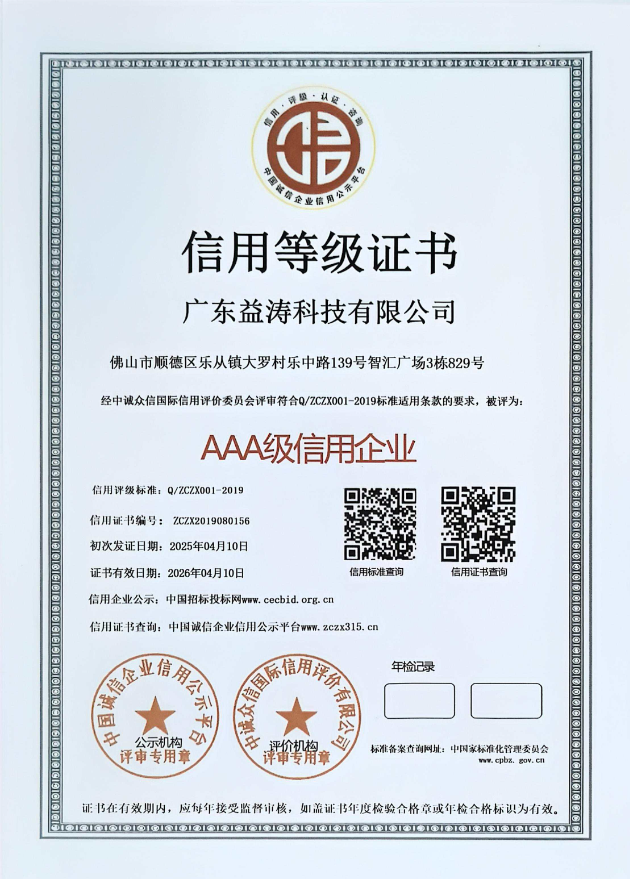 香洲荣誉证书