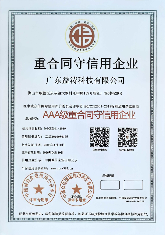 香洲荣誉证书