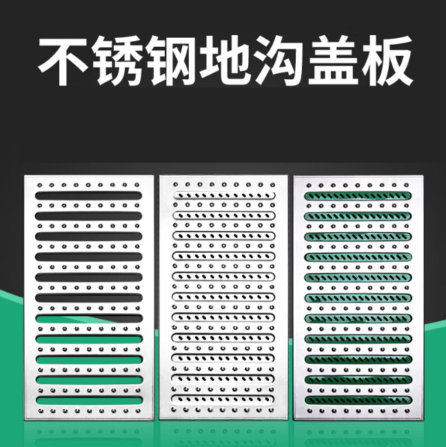 香洲不锈钢沟盖板展示