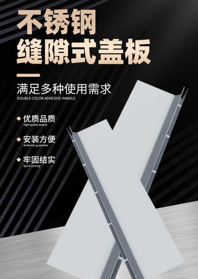 香洲不锈钢缝隙排水沟盖板展示