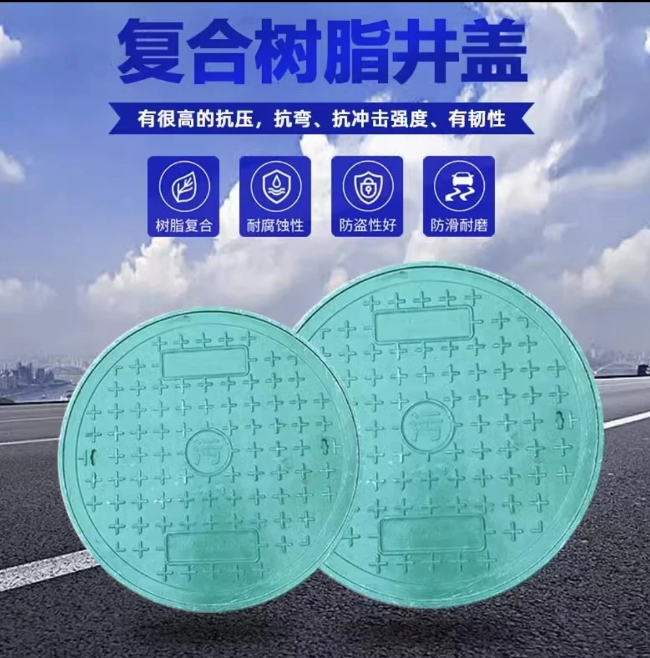 香洲树脂复合圆井展示